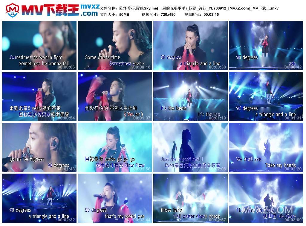 陈泽希-天际线Skyline(一周的说唱歌手)_国语_流行_YE700912